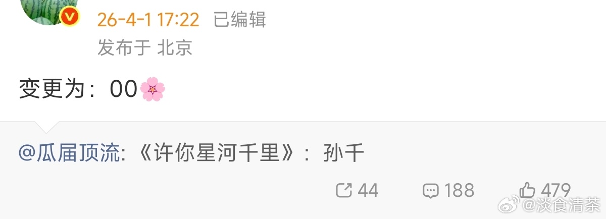 两次了，好奇孙千会进哪个组 