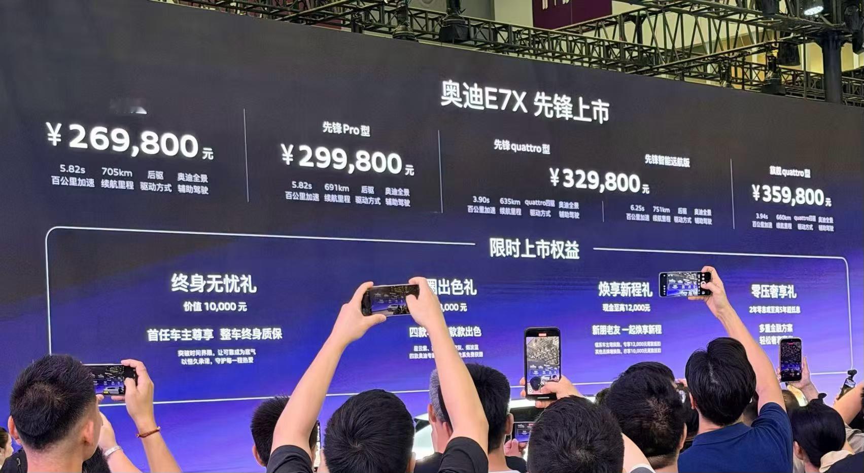 AUDI E7X 这价格太狠了李楠说道李楠说道大v聊车audi
