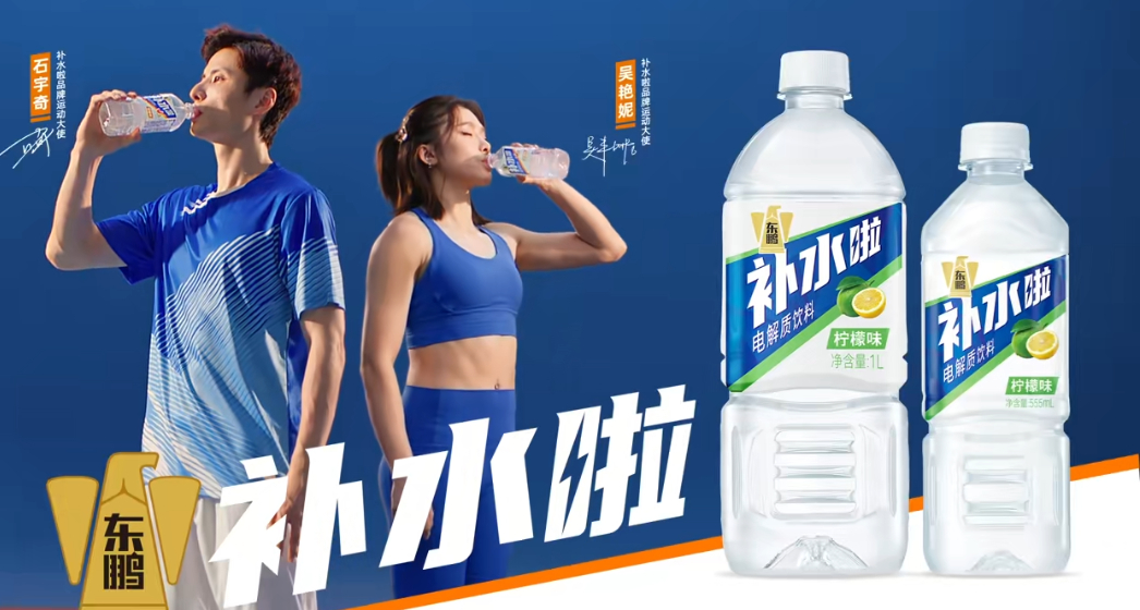 尽情流汗痛快补水补水啦品牌运动大使石宇奇吴艳妮   补水啦快速补充电解质💥🌊