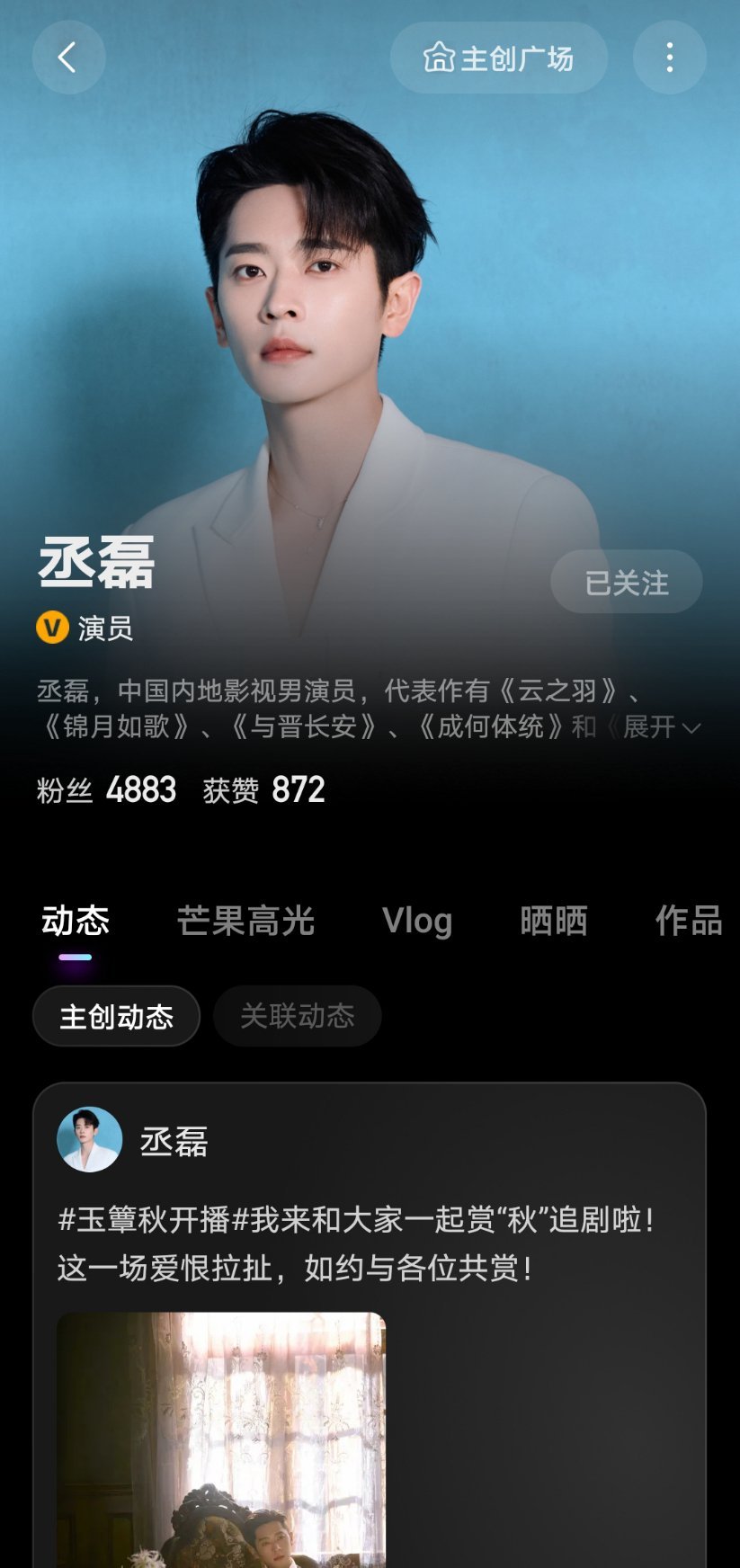 丞磊演技 cl丞磊虞昶轩 来做做这个数据 ​​​