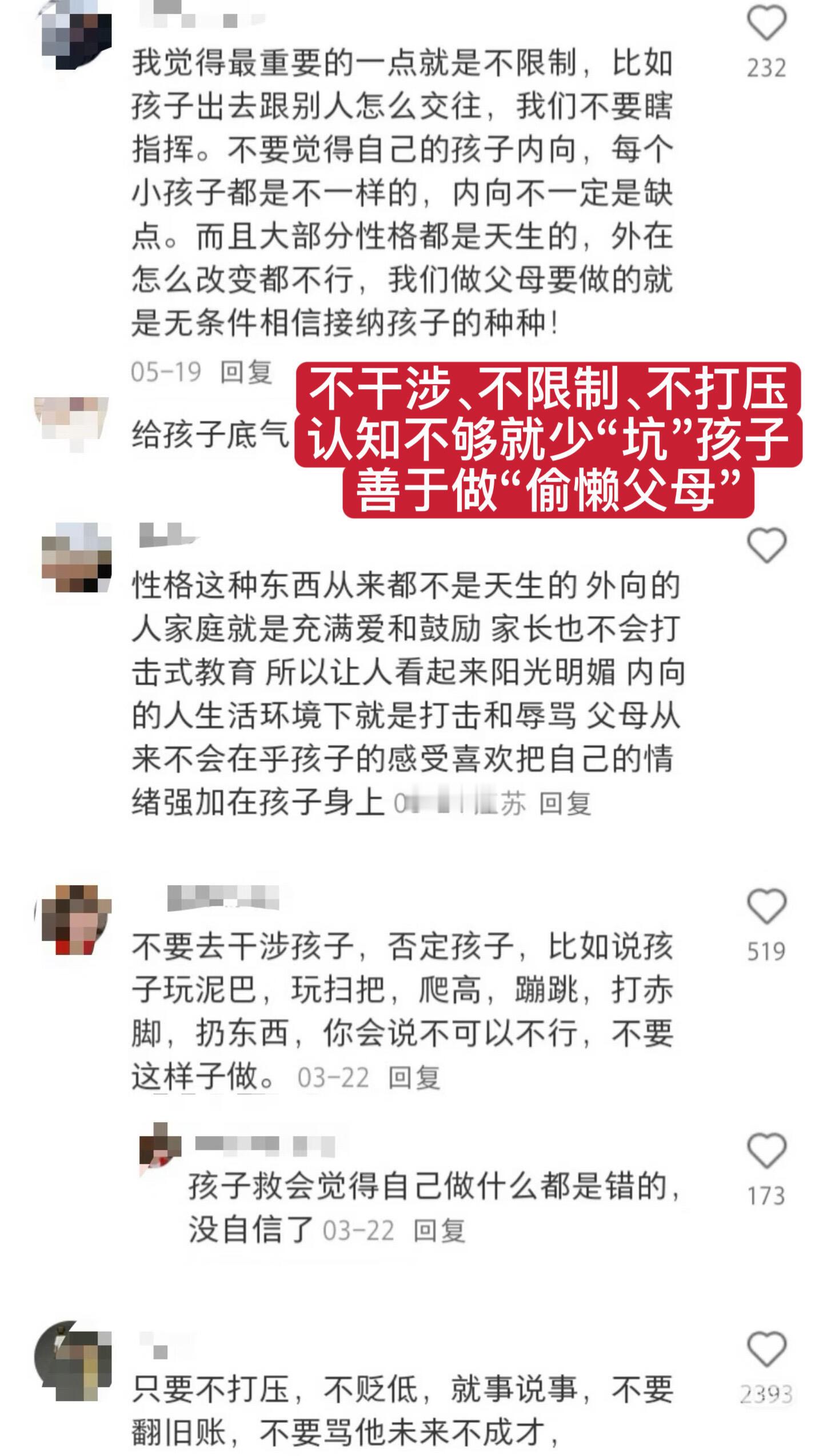 突然发现江浙沪父母的育儿思路真的好清晰啊...... 