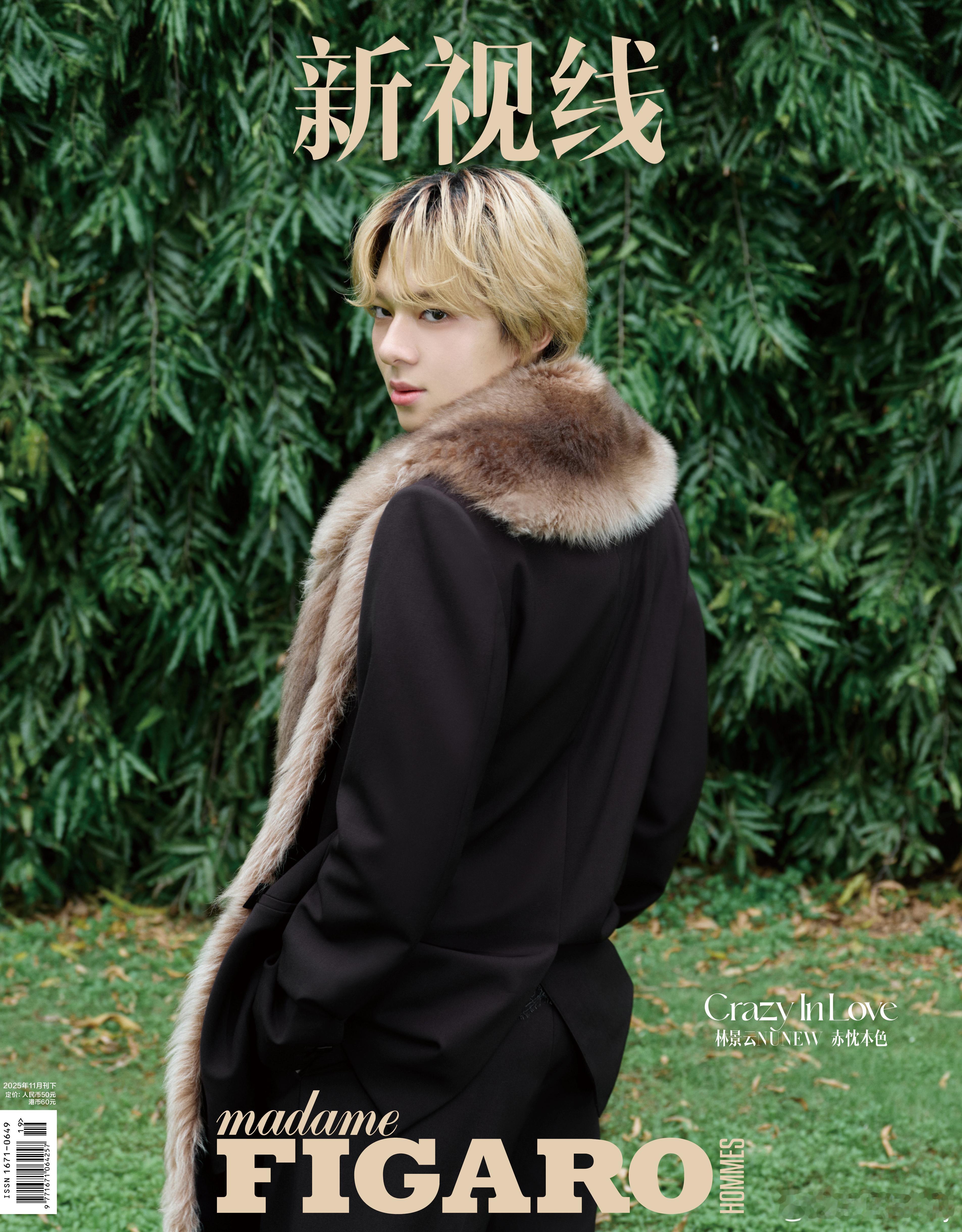 逐光少年与新复古风尚撞了个满怀！恭喜NuNew林景云解锁《费加罗男士》十一月刊封