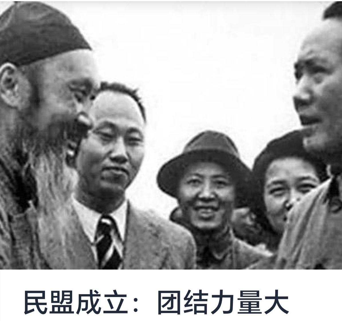 民盟成立：团结力量大的历史意义与现实价值


中国民主联盟（简称“民盟”）作为中