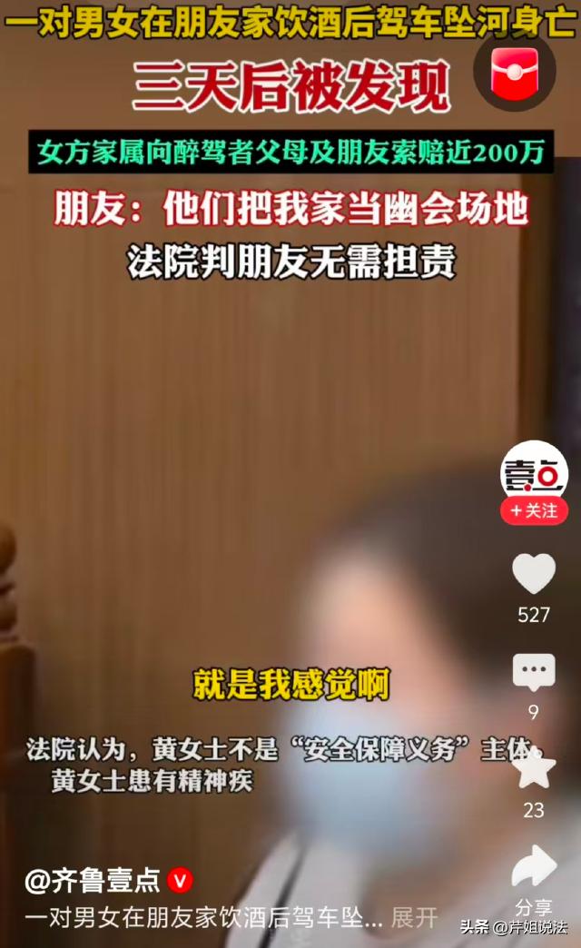 上海，女子有男朋友，还嫌不够用，又交了个姘头，经常畅聊，甚至把对方带到朋友家幽会