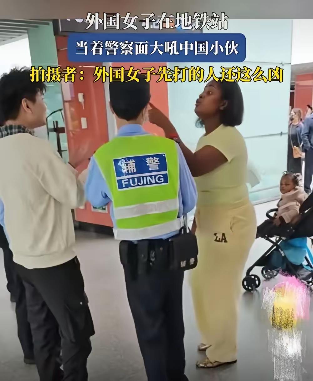 惯出来的毛病
外籍女子地铁嚣张跋扈
谁给了她无视中国公共秩序的勇气
 
几句口角