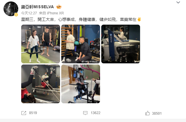 【#萧亚轩摔伤8个月后更新动态#】#经纪人回应萧亚轩何时办演唱会# 4月16日，