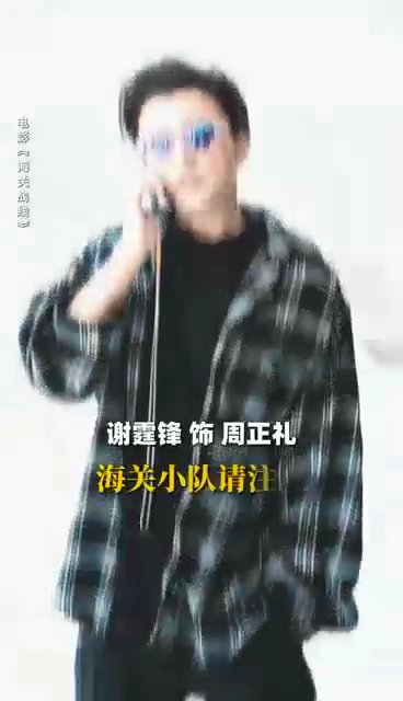 #海关战线提档##海关战线预售开启# 哇塞！《海关战线》提档啦！谢霆锋和张学友的