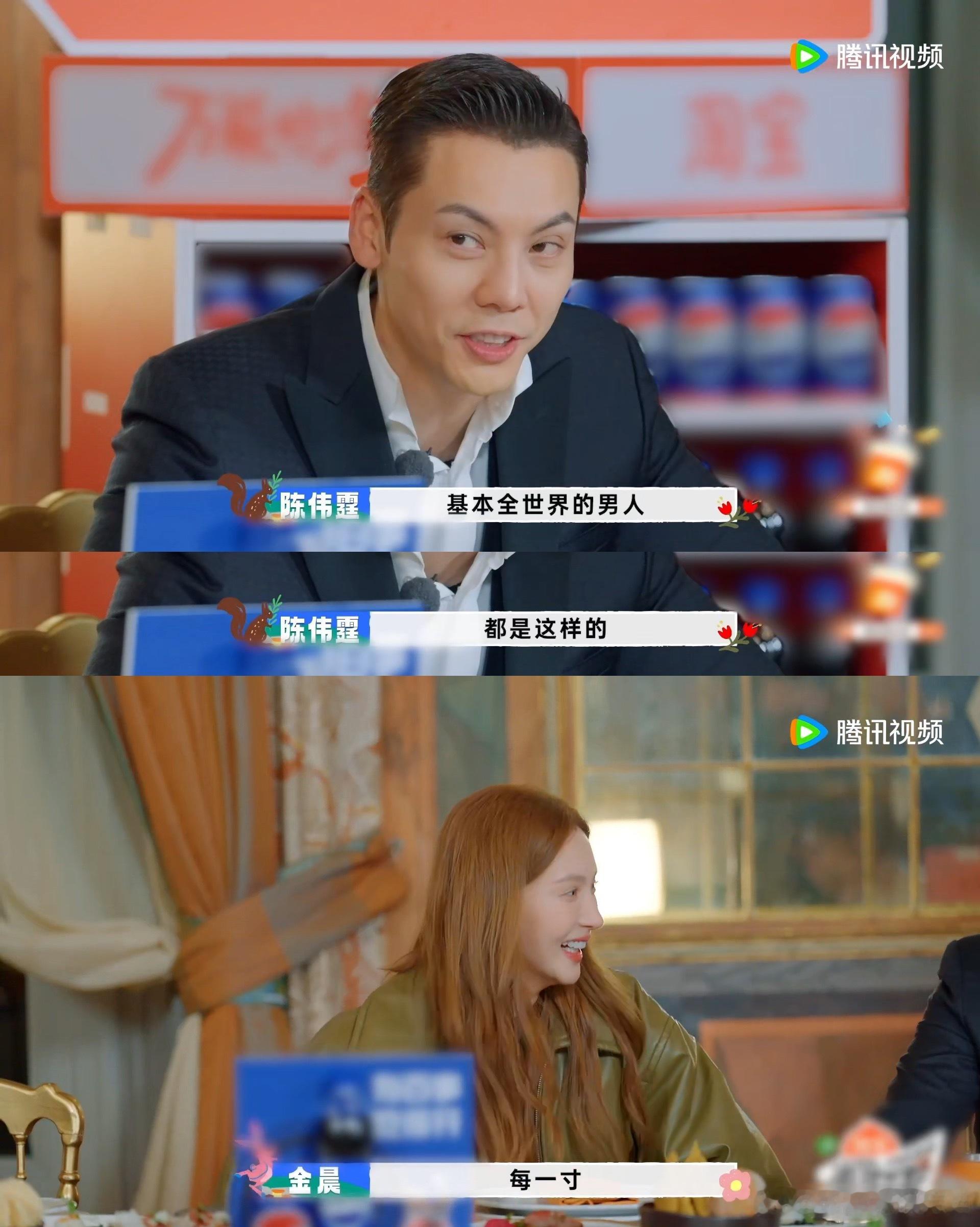 陈伟霆说基本上全世界男人都这样现在就出发 伟霆哥和安宇这默契的肌肉展示，笑得我真