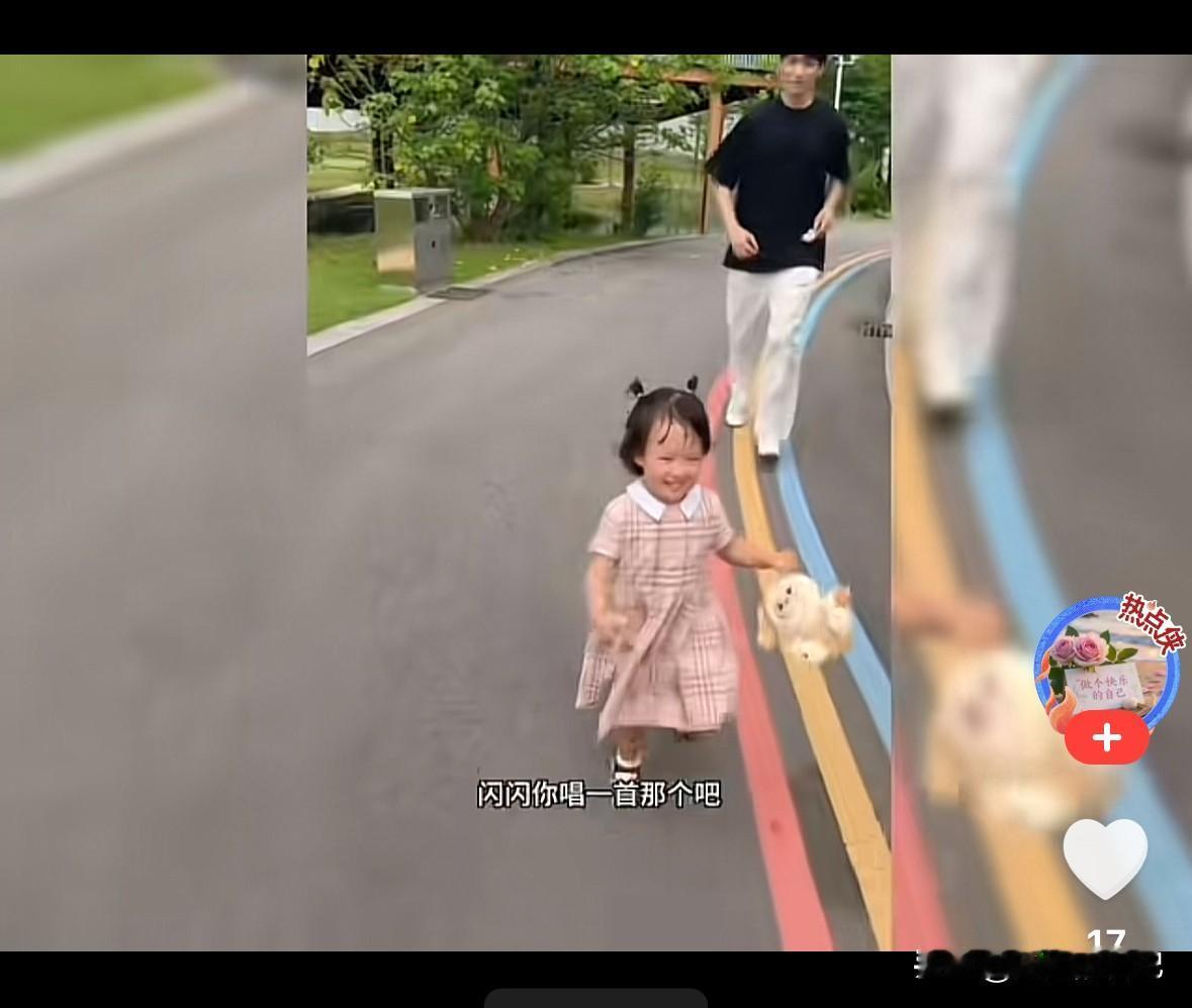 黄一鸣带着新男友和闪闪走在外面，那个小虞叔叔说，“闪闪，我牵着你的手吧”，闪闪开