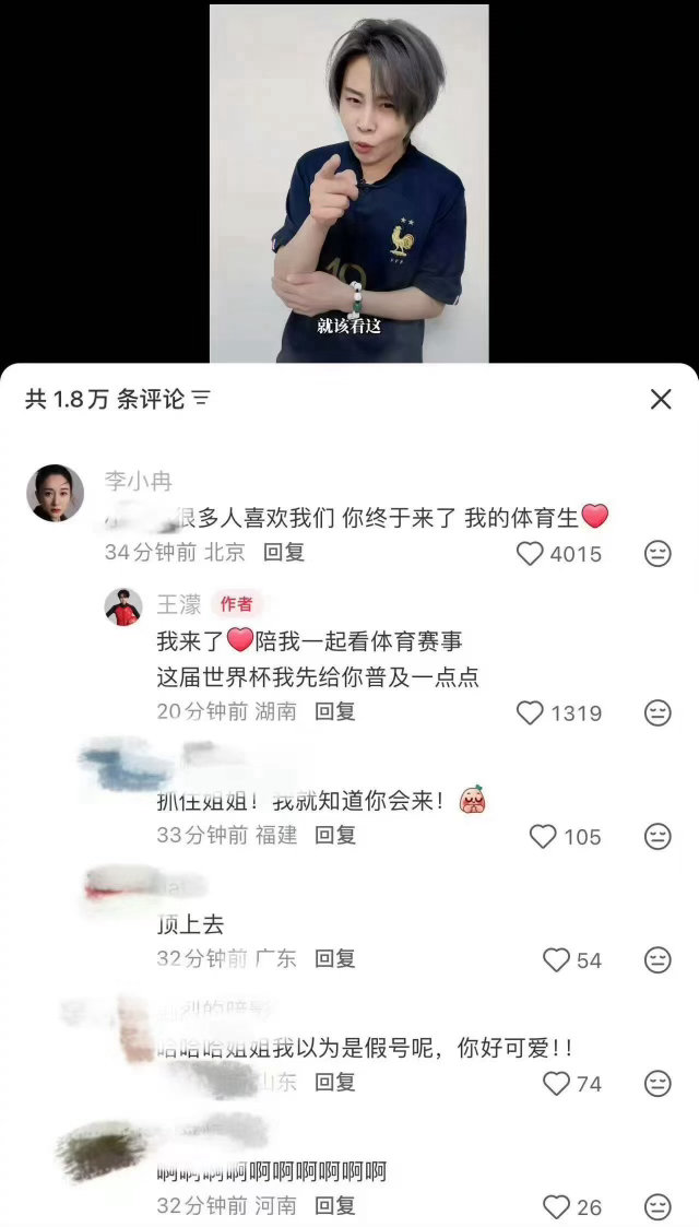 王濛邀请李小冉一起看世界杯李小冉王濛我的体育生李小冉穿上C罗7号战袍的时候那个气