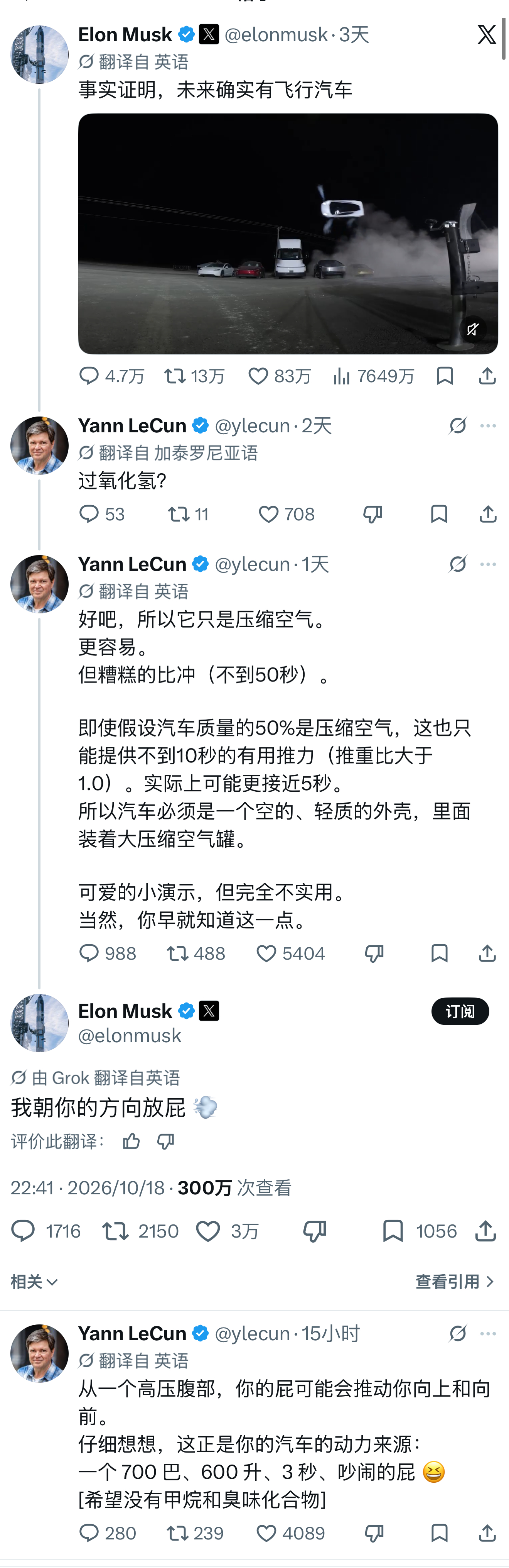 AI教父杨立昆吐槽特斯拉Roadster会飞不实用马斯克回应：朝你放个屁[允悲]
