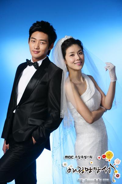 韩剧回顾爱情万万岁 首播15周年主演：李宝英、李泰成、裴宗玉、千虎珍、真理翰20