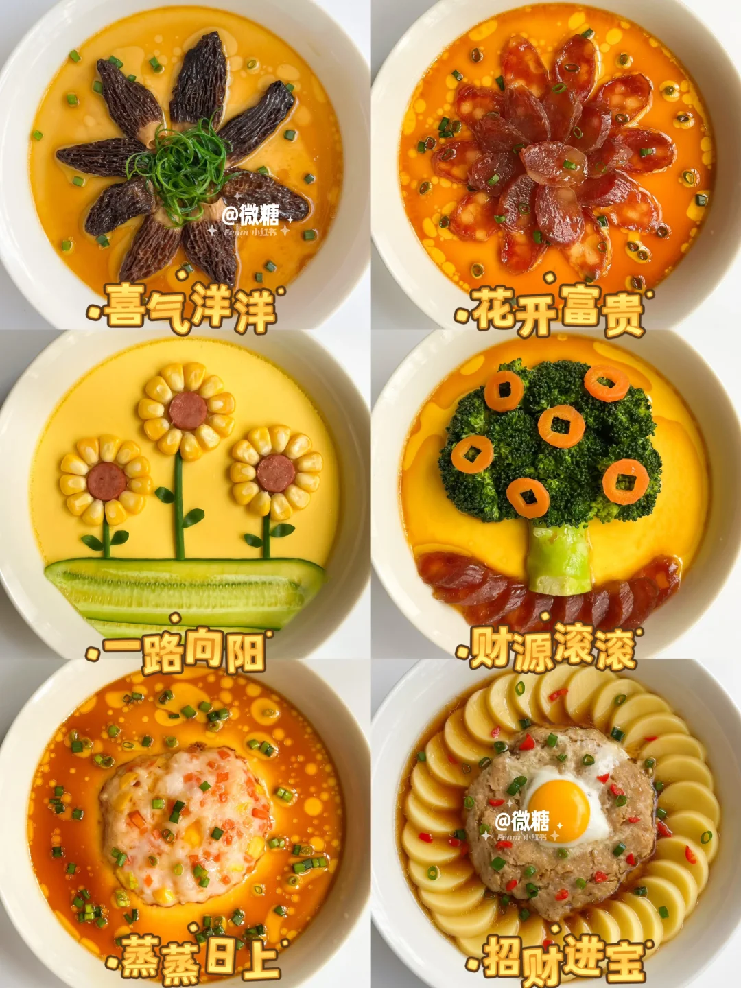 年夜饭必备好寓意菜谱🔥新年漂亮饭‼️小孩菜