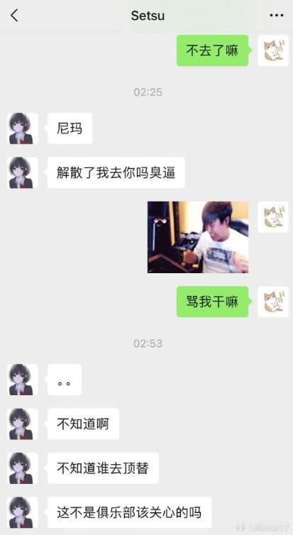 哈哈 qq哥问熊哥还归队不，熊哥：解散了还去nmb[二哈]#dota2# ​​​