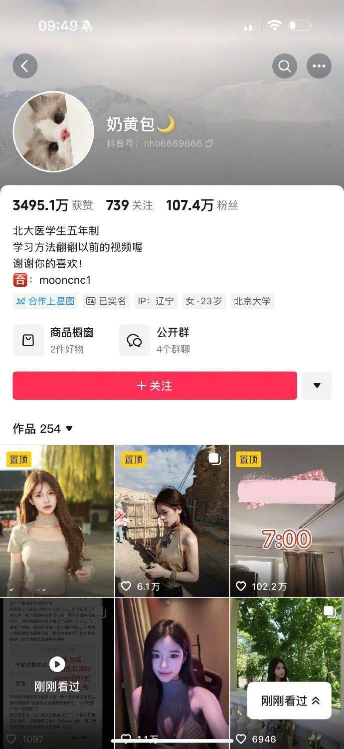 🫘百万粉丝的博主奶黄包今早发文锤梓渝，新嫂子出现了 ​​​