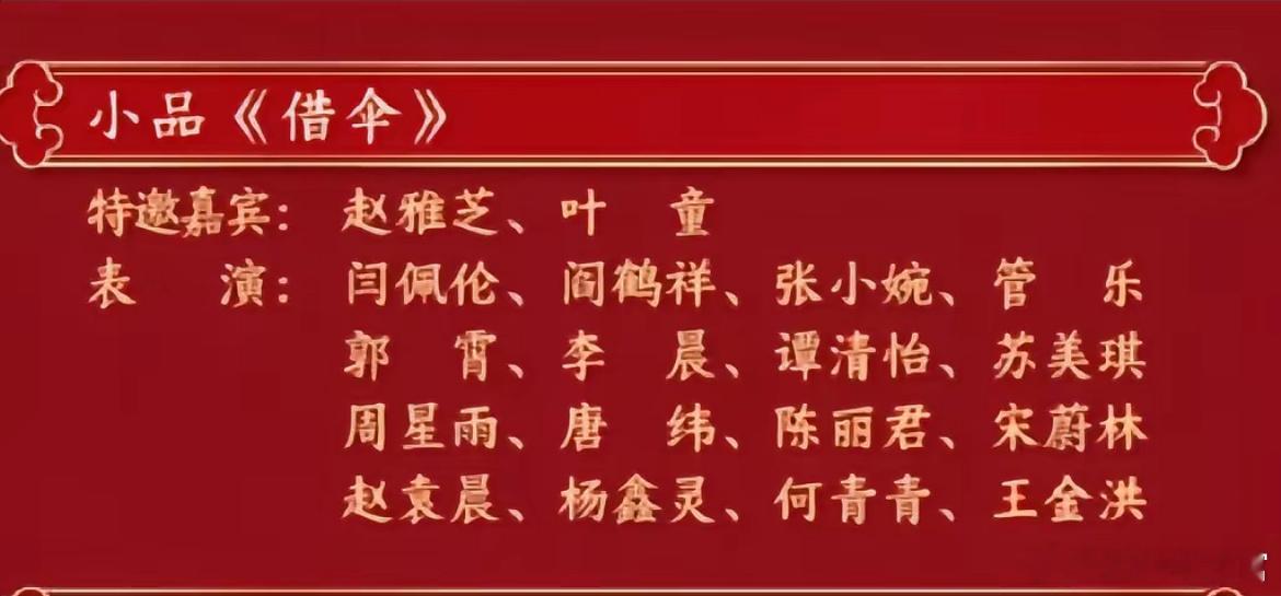 陈丽君和白蛇青蛇同台 以前小品两三个人，现在一卡车人，谁都要在春晚露个脸，挂个名