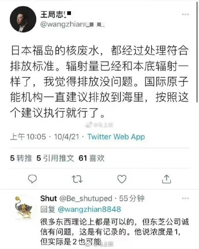 为什么王菊会逃到日本，从他十几年为日本鼓吹就可以看来出了，如今他更是不遗余力为核