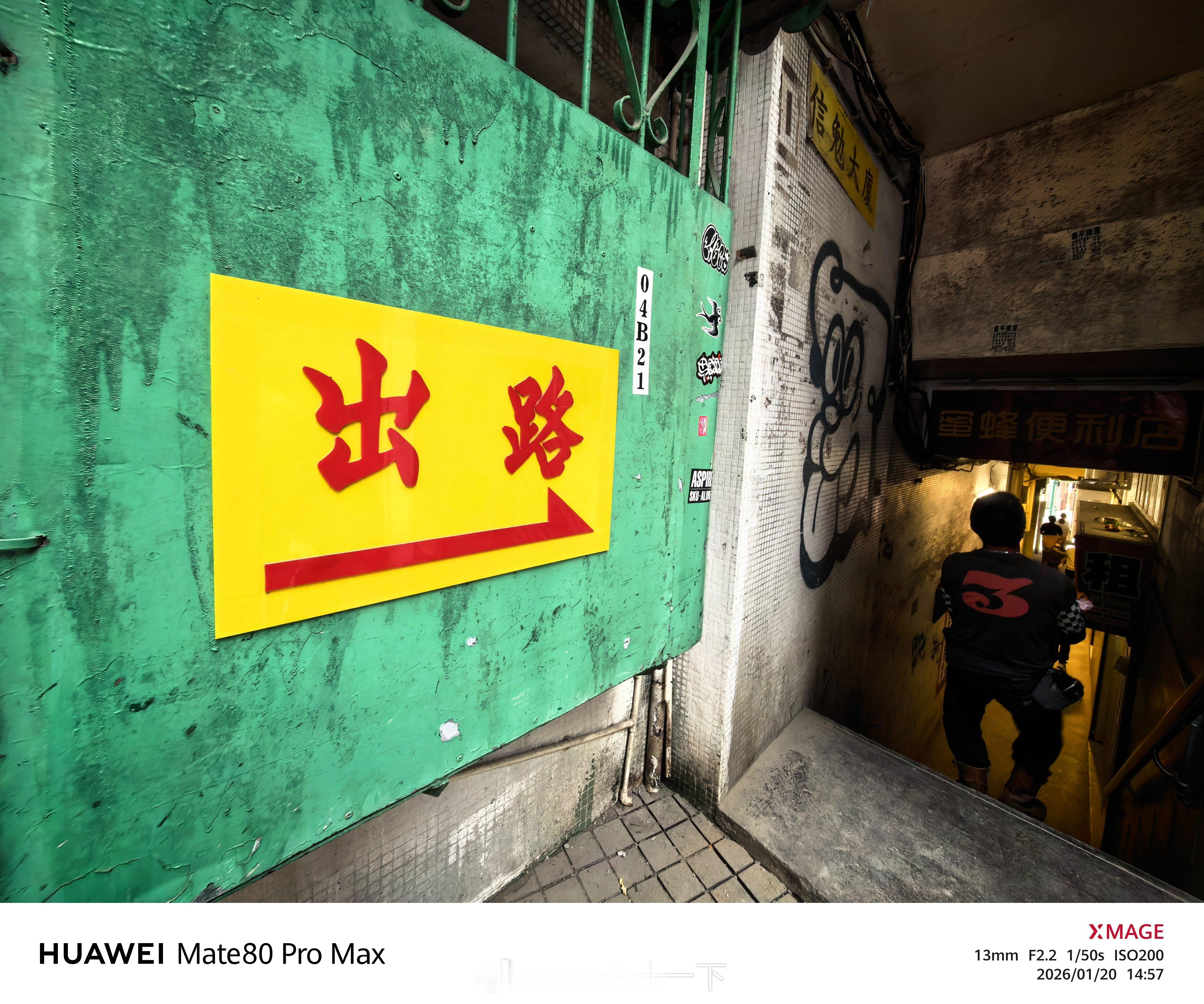 找好出路很重要 澳门·大三巴牌坊