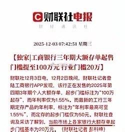 降息只是幌子，银行“不想接存款”的信号才真够直白！

这次银行降息，说白了就是在