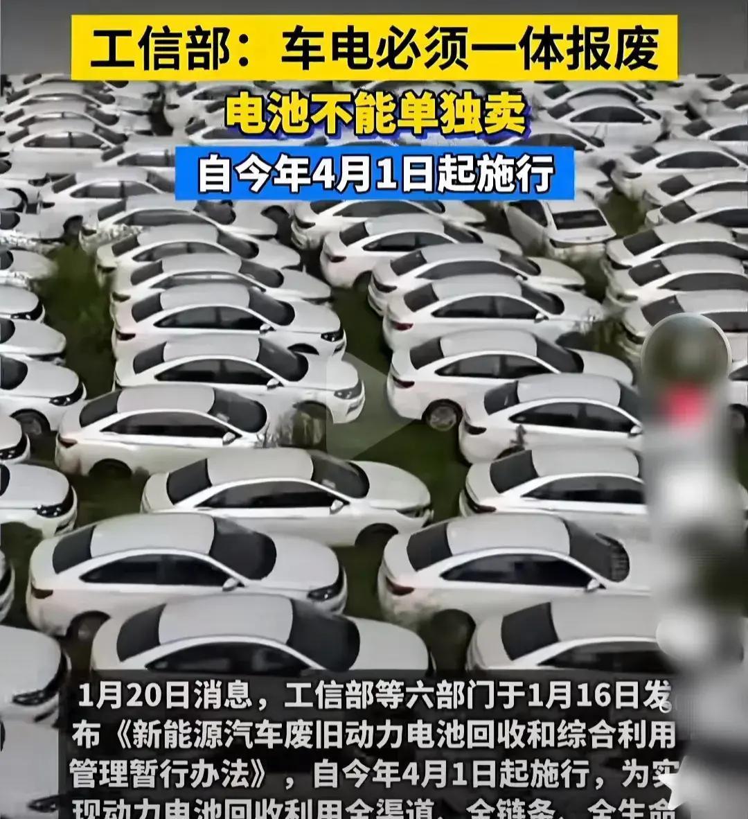 🔋 动力电池回收新规今日实施！千亿市场告别“野蛮生长”，电池进入“数字身份证”