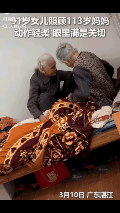 这才是人民日报都要夸的顶级幸福❤️
91岁女儿，113岁妈妈，加起来204岁的世
