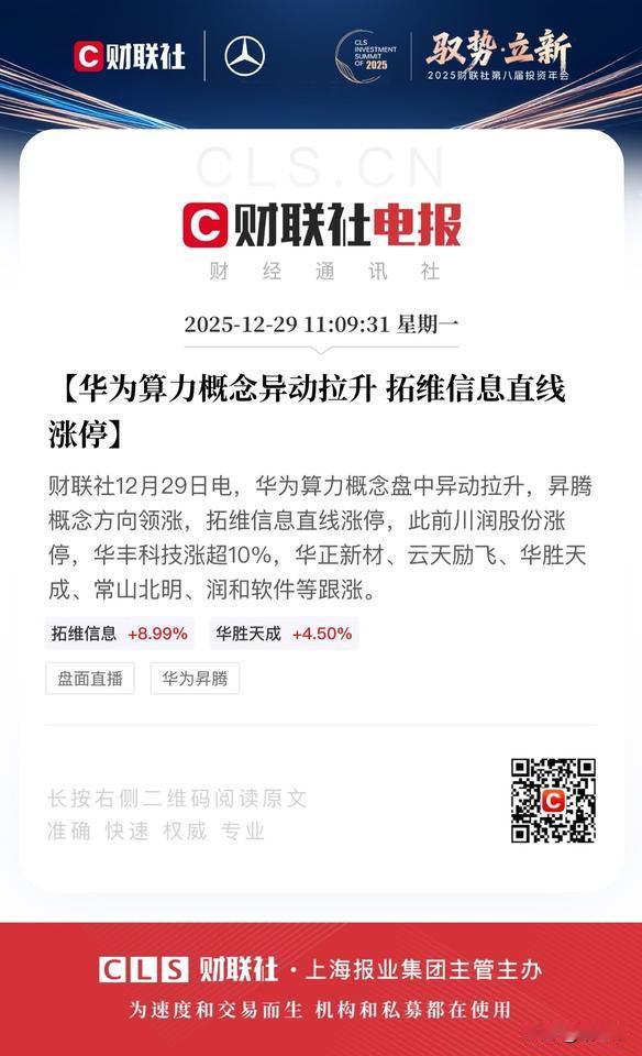 算力硬件唱独角戏！
CPO、PCB、储存又齐活了，
谷歌大订单助力源杰科技创历史