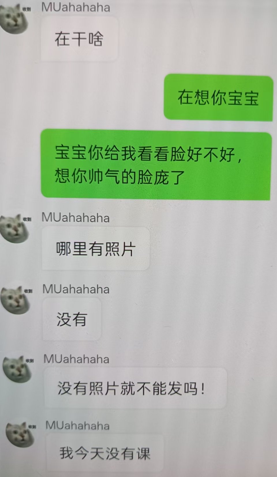他一定是在冲我发脾气