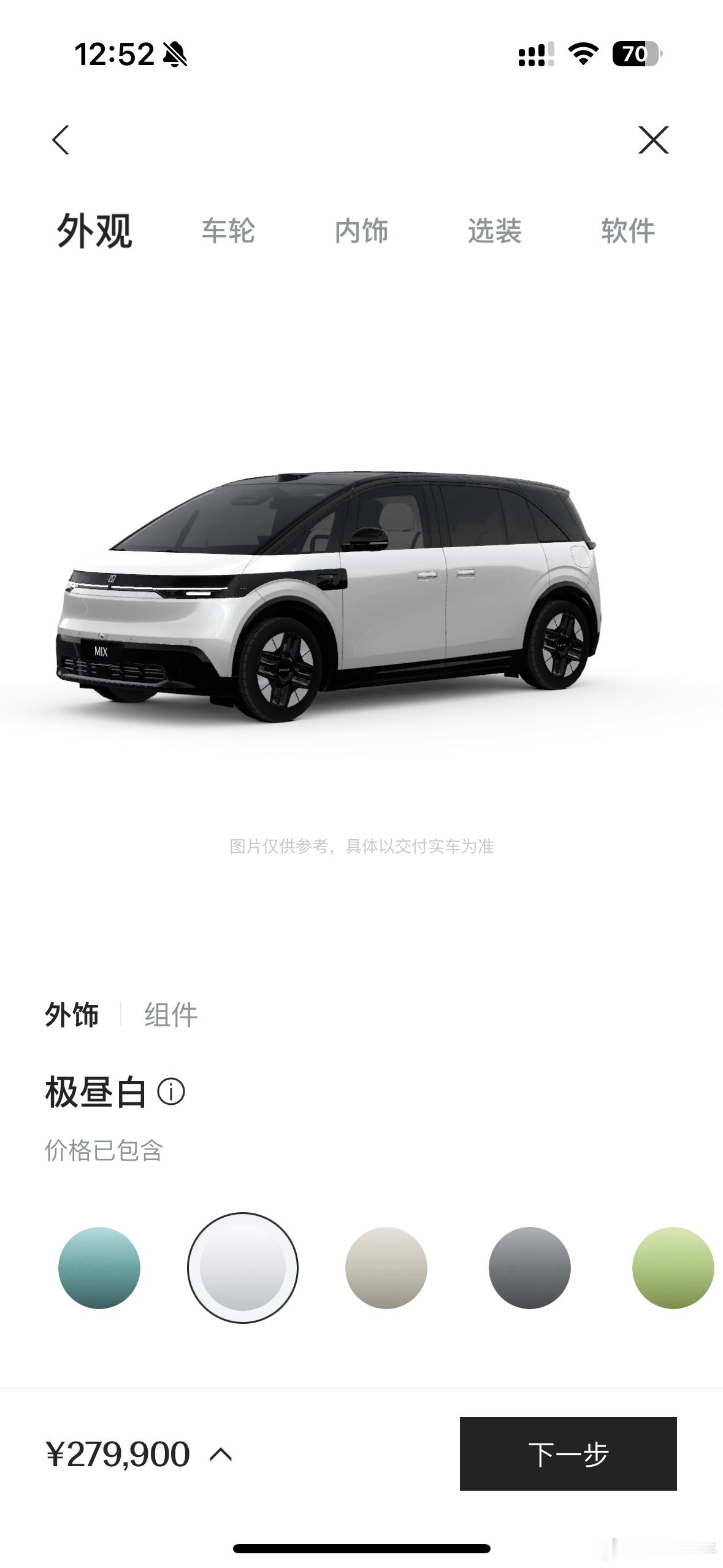 极氪MIX选了一下，白色车漆、悬浮车顶、白内饰、19英寸的轮毂，老车主到手价27