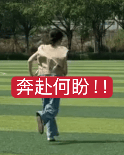 已经在直播间蹲欣欣了 等我们何盼 