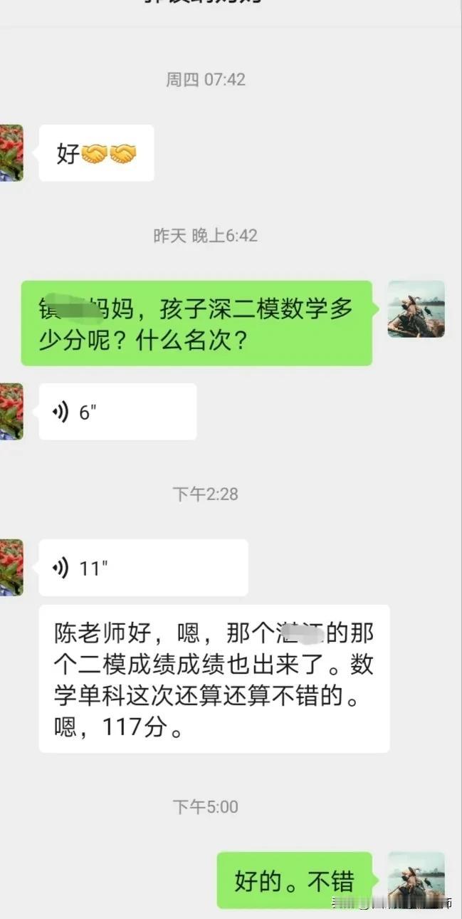 谈谈我对数学提分的诀窍，
很多人根本不知道。
高中数学提分的关键一步，
一定是完