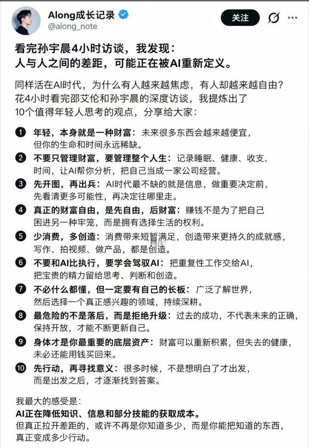 有些观点还是赞同的 ​​​