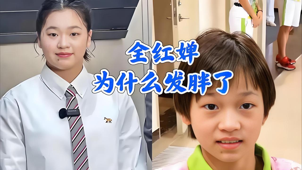 全红婵被队友惊呼“胖成这样”，原来她17岁才第一次来例假，队友们都愣了。
青春期