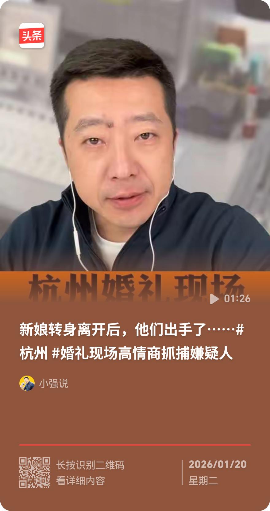 杭州婚宴惊现“最刚逃婚”！婆婆抢麦怒怼新娘“高攀”，新娘摔花骑小电驴绝尘而去。