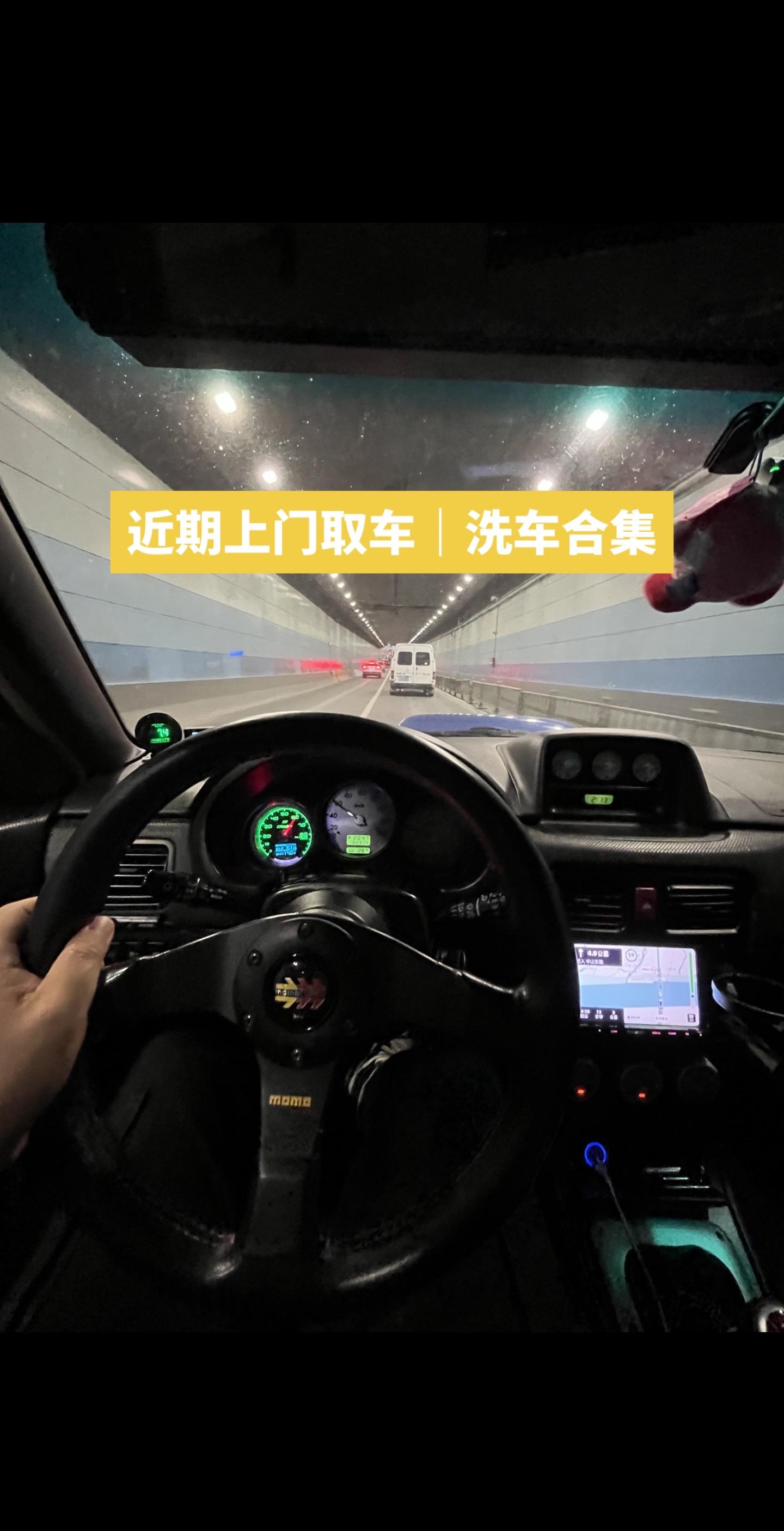 图图私房洗车日常。洗车