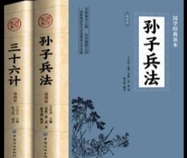 中国的战略兵书对世界格局影响巨大。就拿《孙子兵法》来说，这本诞生于2500年前的