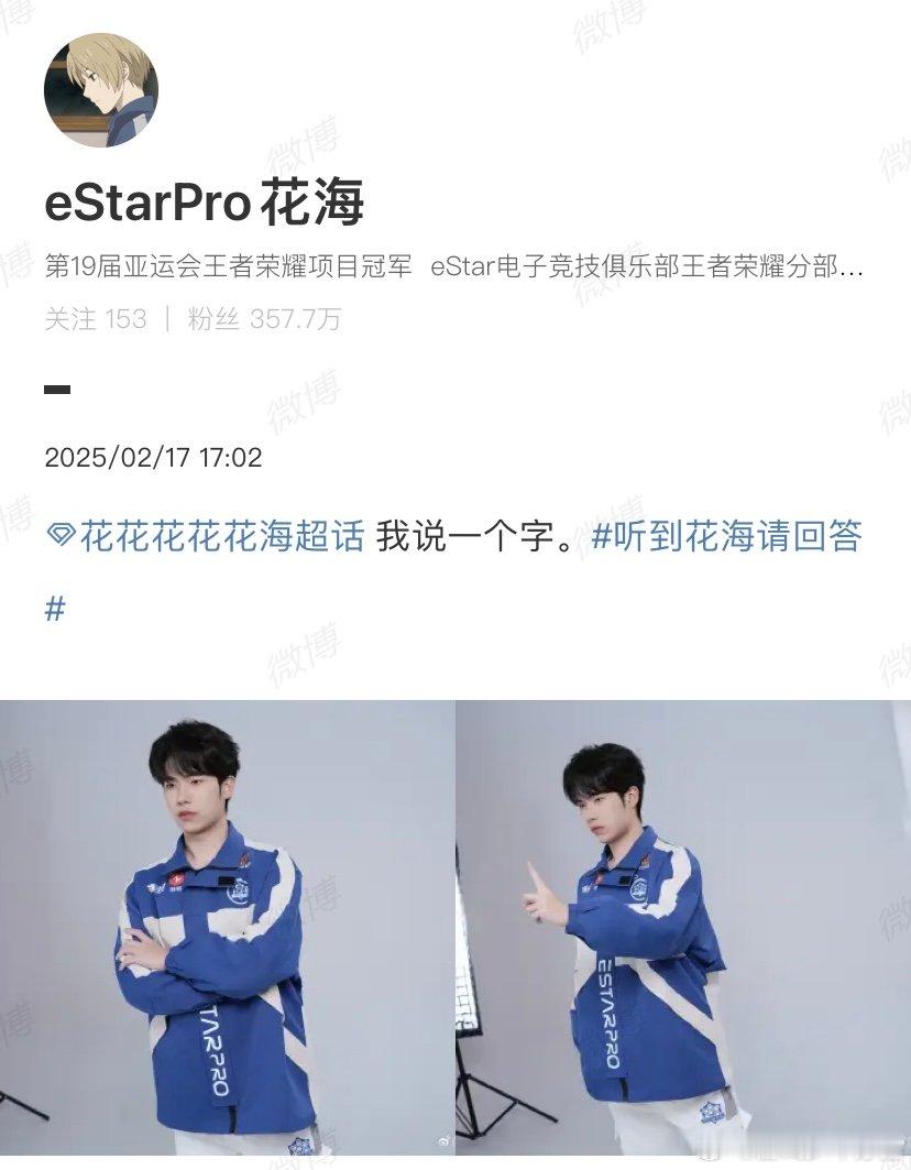 花海春季赛定妆照  花海的春季赛定妆照来啦，超级无敌帅好吧[doge] 