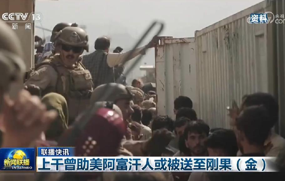 美国政府管这叫“积极解决方案”。

2026年4月，1100个阿富汗汉奸被美国扔