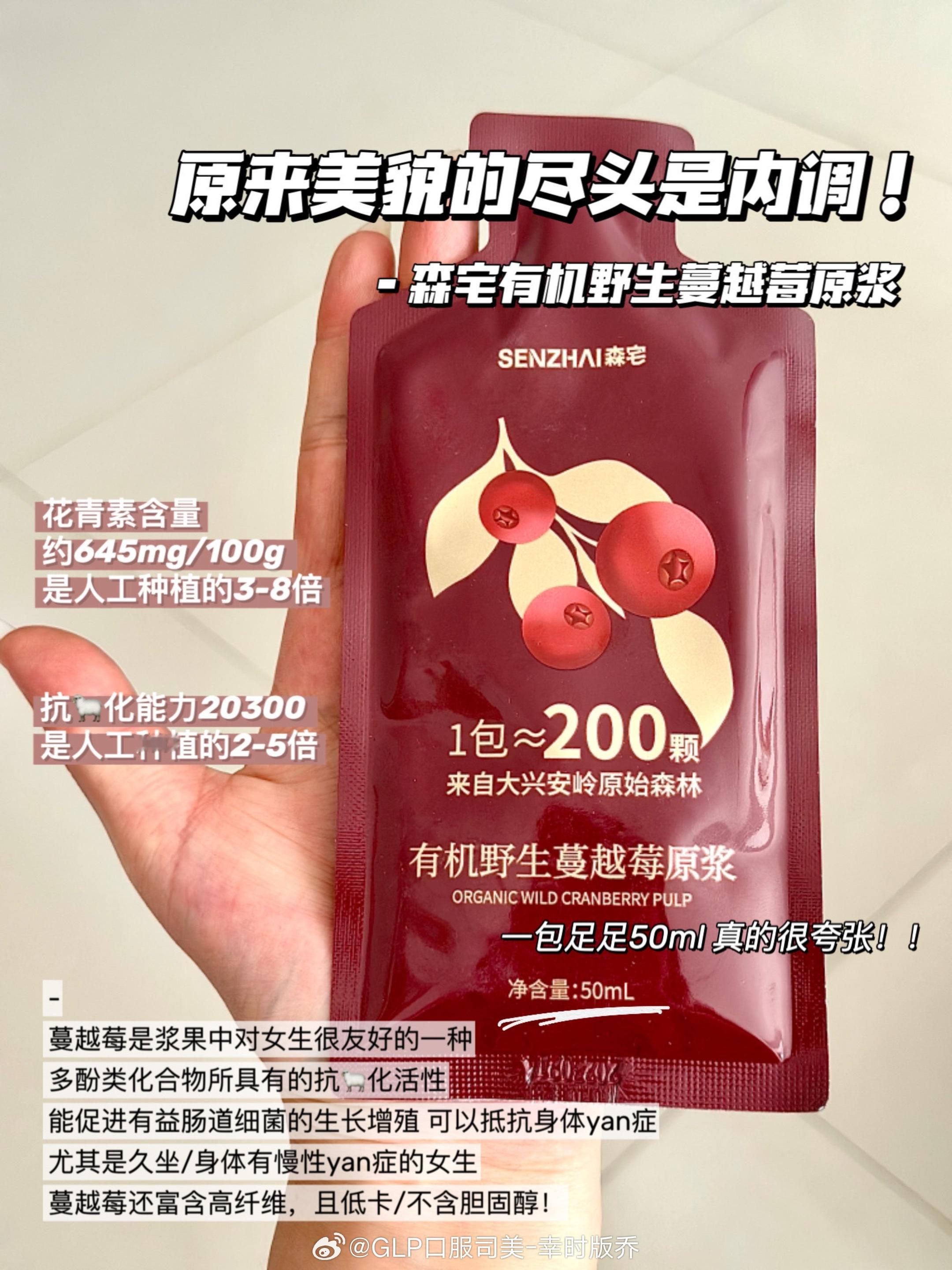 ♥️ 蔓越莓浆复团日：【纯天然女性调养品-】希望每个女生都能有健康的身体 无痛月