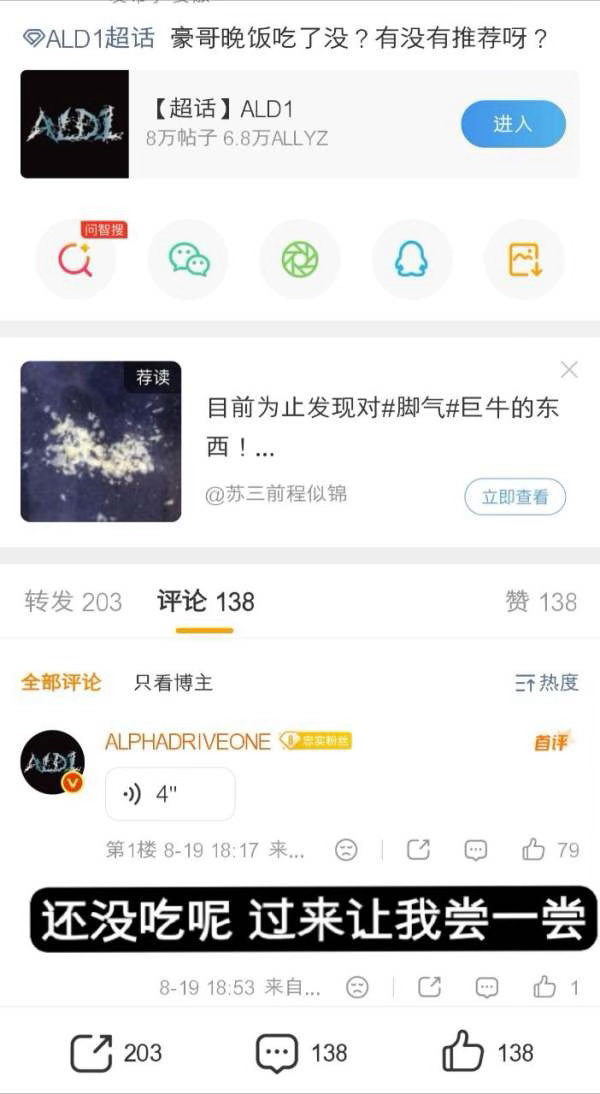 如何看待ald1张家豪对粉丝开h腔 男爱豆这样媚粉真的不会令人不适吗 