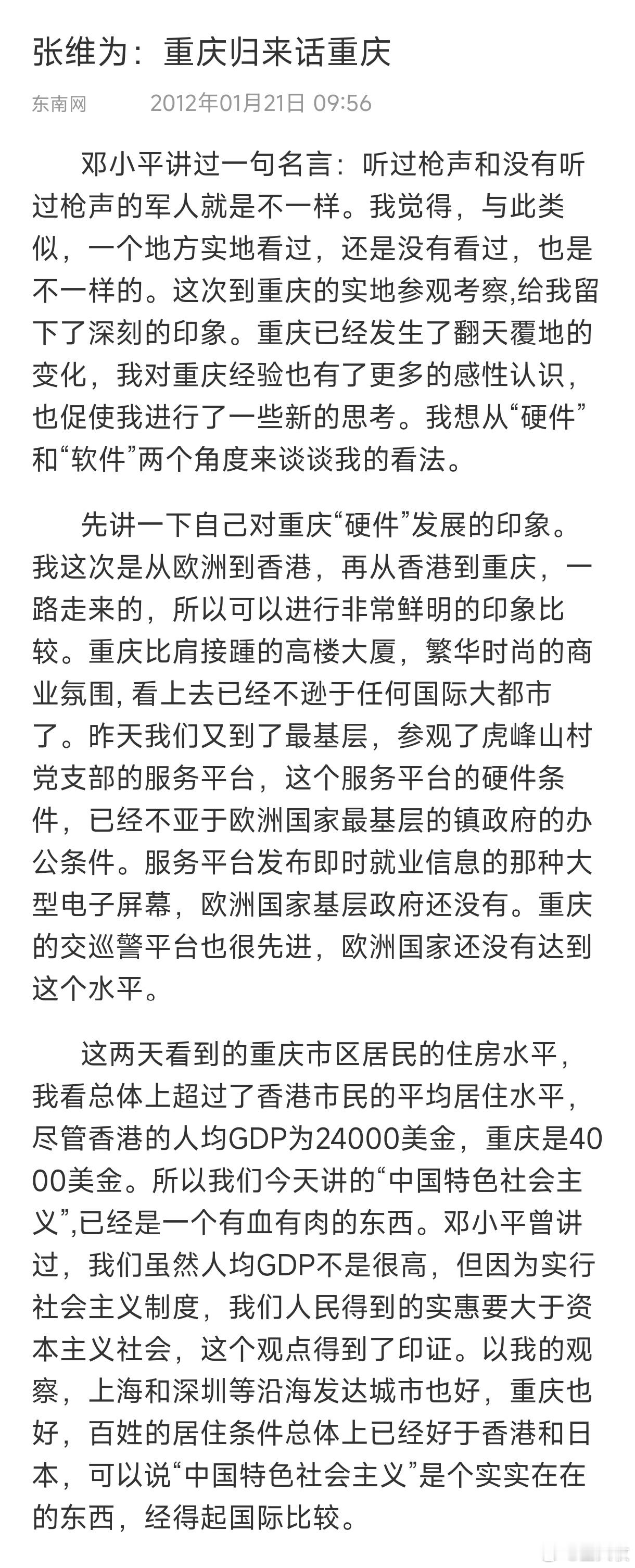维为旧文 ​​​