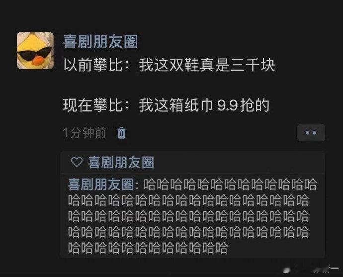 “以前攀比和现在攀比的区别” ​​​#搞笑# ​​​