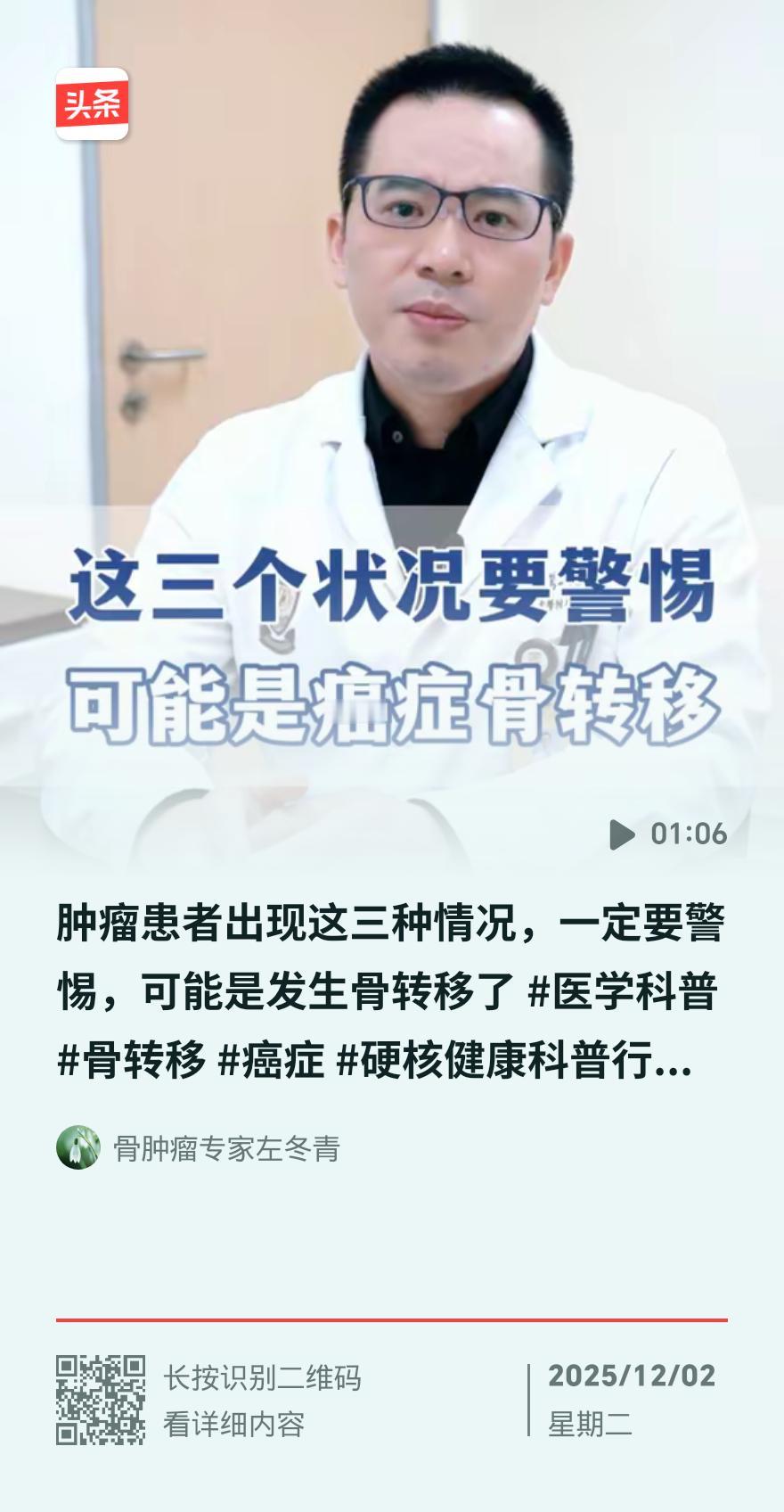 骨头疼别硬扛！3种癌症专“啃骨”，这3个信号是预警
 
别再把骨头疼当劳损了！有