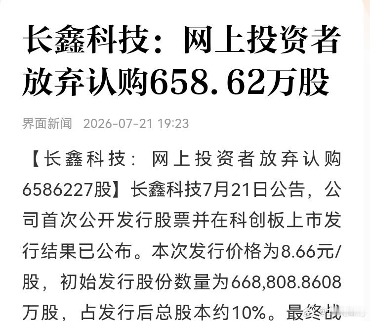 看来有大户爆仓了，没钱扣了。我还怕交钱特意留了一万，刚才发现这个钱已经扣了！