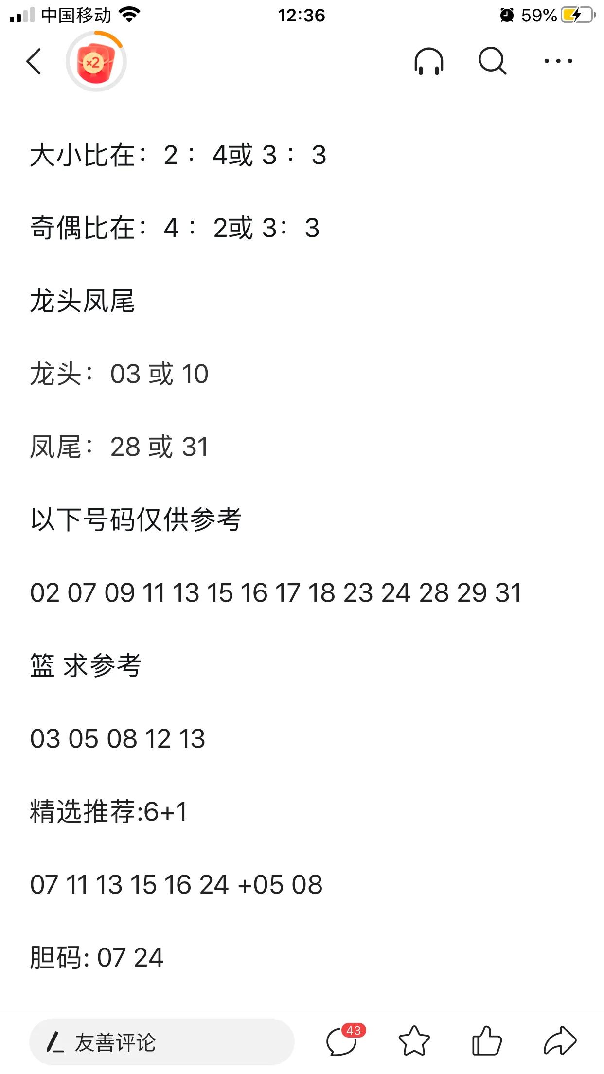刚刚看到一位友友留言，问有没有奇异博士推荐的内容。下面附图内容就是，只要对大家有