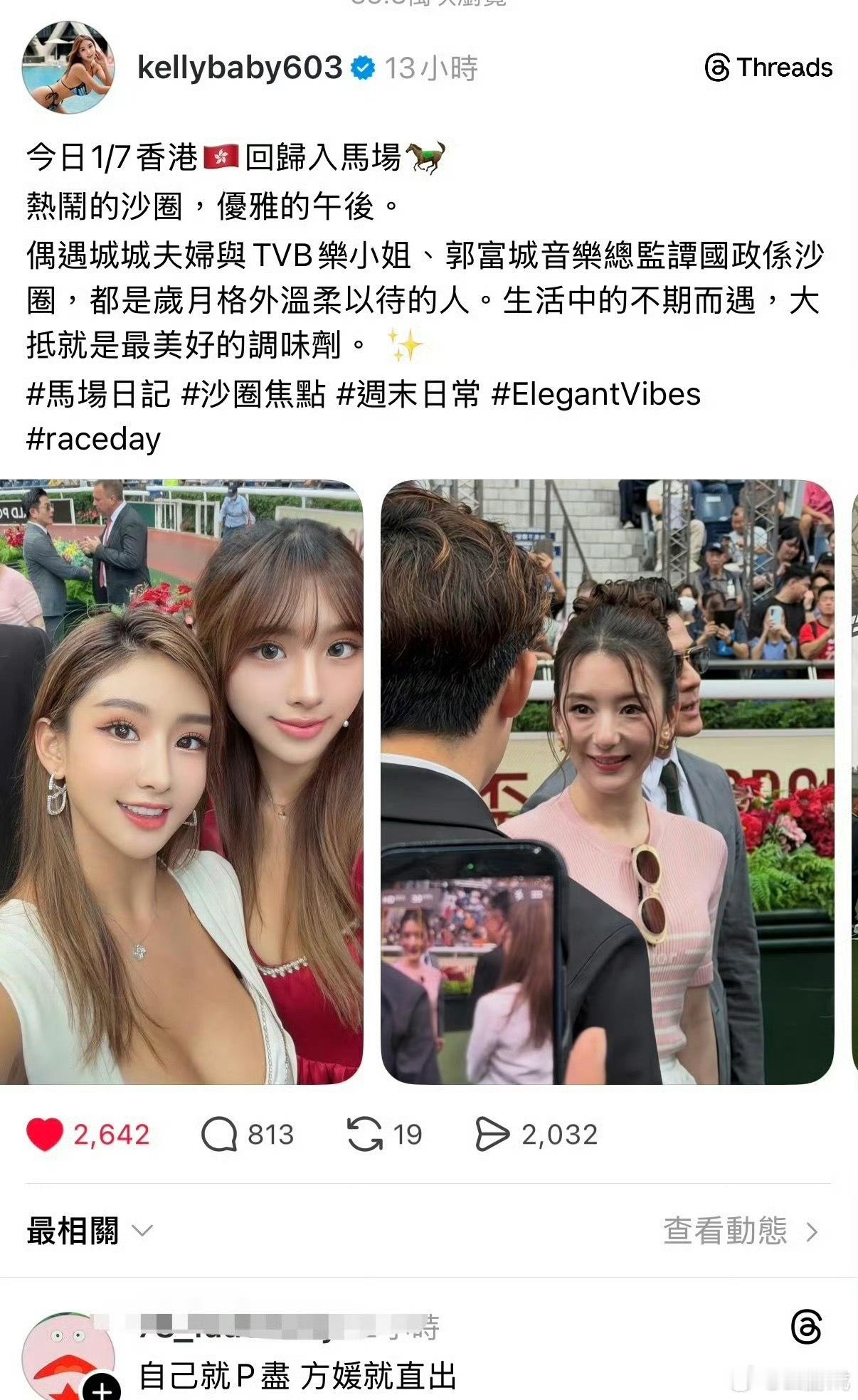 香港名媛不帮郭富城方媛P图被骂合影修图的边界感一直很有争议。私人合照可以只修自己