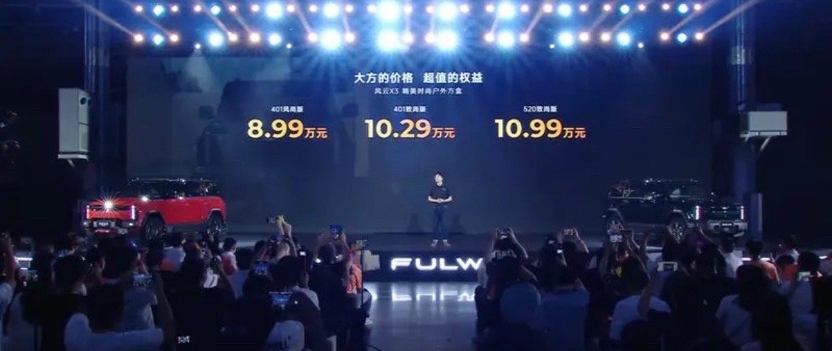 【奇瑞风云X3家族上市 售8.99万元起】今日，奇瑞风云X3家族里的风云X3和风