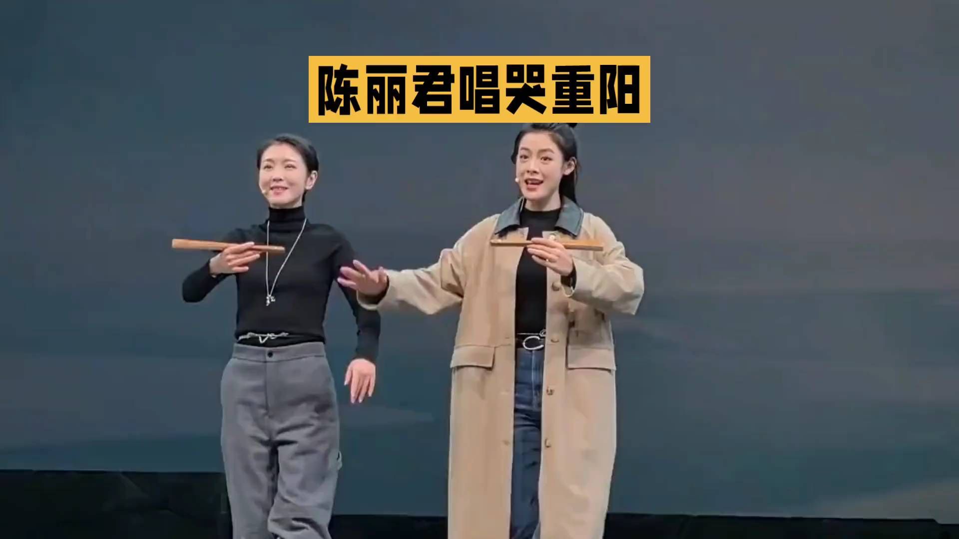越剧演员陈丽君，重阳相思怎唱哭全网？