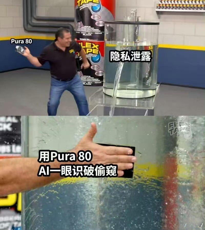 华为的这个功能太实用！Pura80用AI一眼识破偷窥 在AI大模型中数据收集泛滥