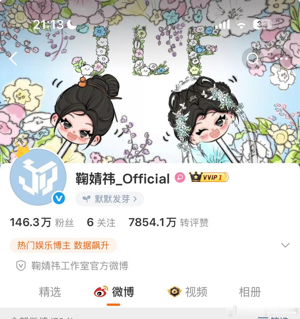 新头像 