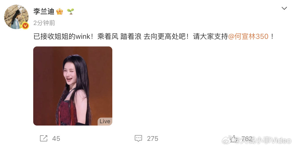 【李兰迪接收何宣林wink】李兰迪发何宣林wink动图 哈哈哈哈收到了！发文：已